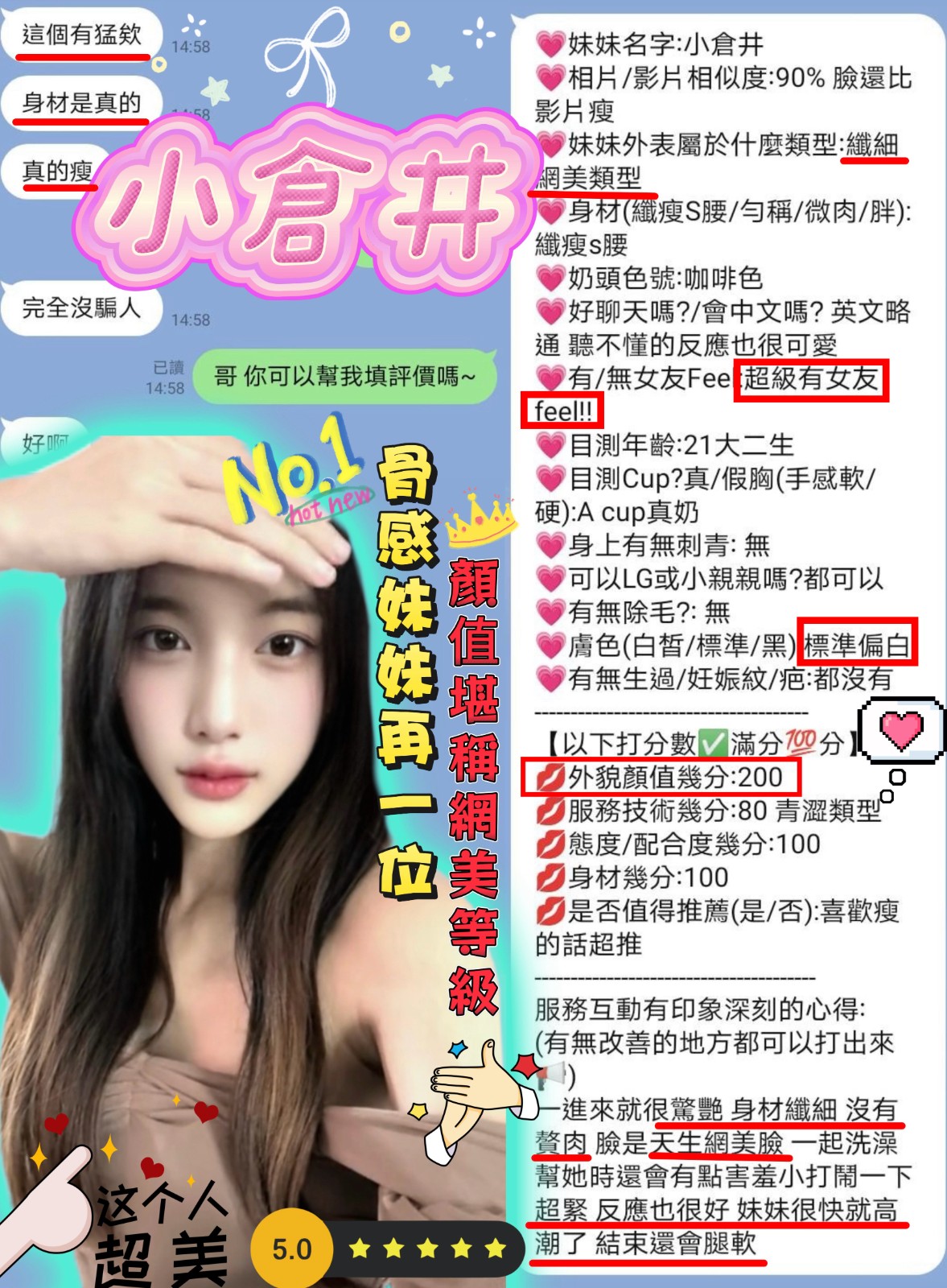 小倉井 (352890) - 圖片 3 - 馬來妹 新竹 - 小資轉運站