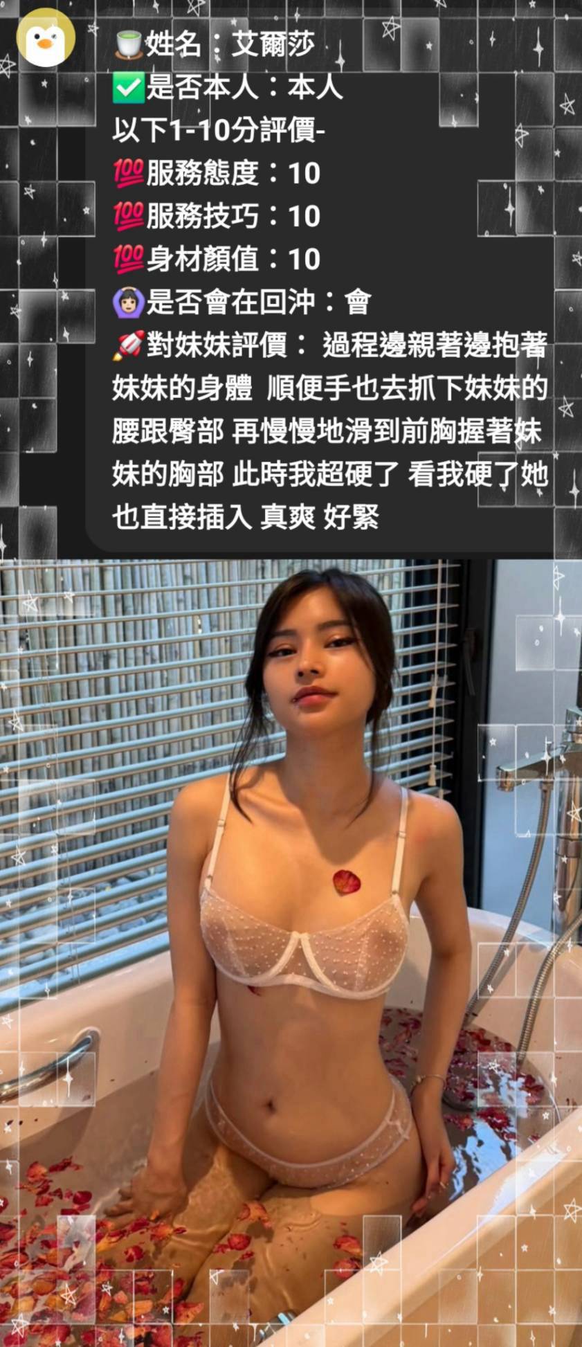 艾爾莎 (7HFYR9UDTS) - 圖片 3 - 馬來妹 新竹 - 瑤瑤定點外送 日本AV女優外送好茶 日本定點外送好茶