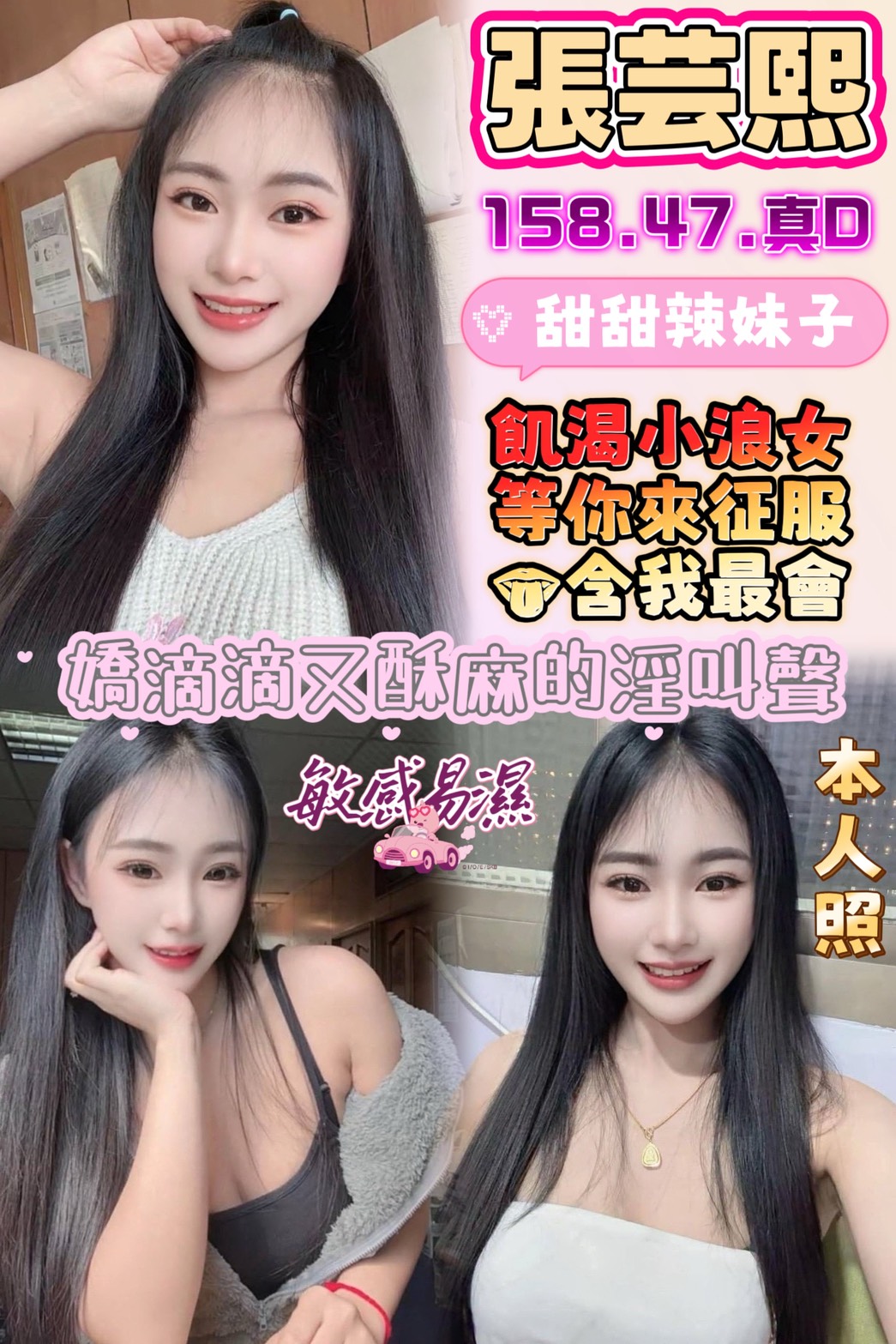 張芸熙 (j8tj7umjbz) - 馬來妹 彰化，-歲，D罩杯 - 雞掰良心