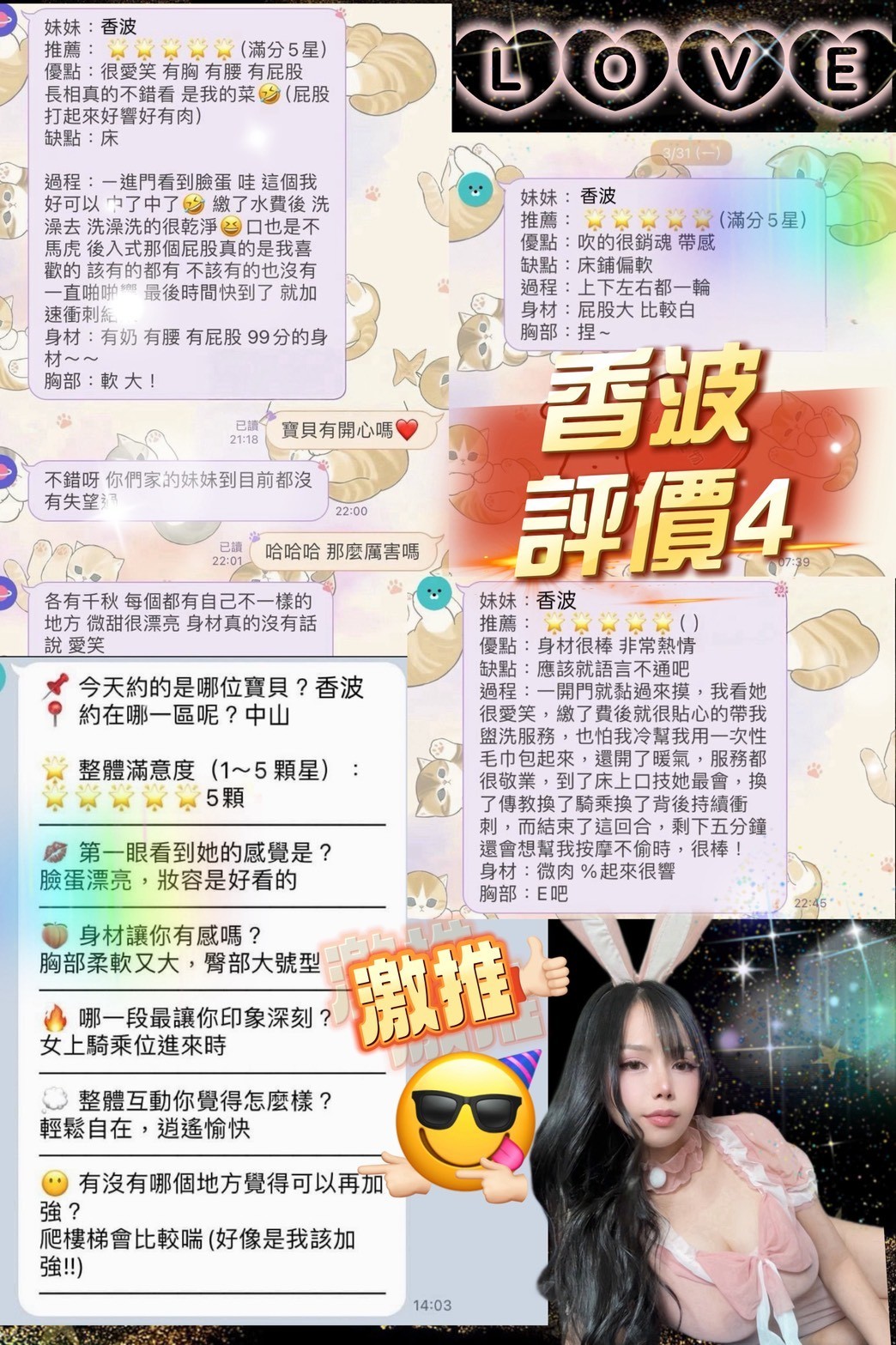 香波Gina (381238) - 圖片 13 - 泰妹 台北 - 貴緣全省娛樂