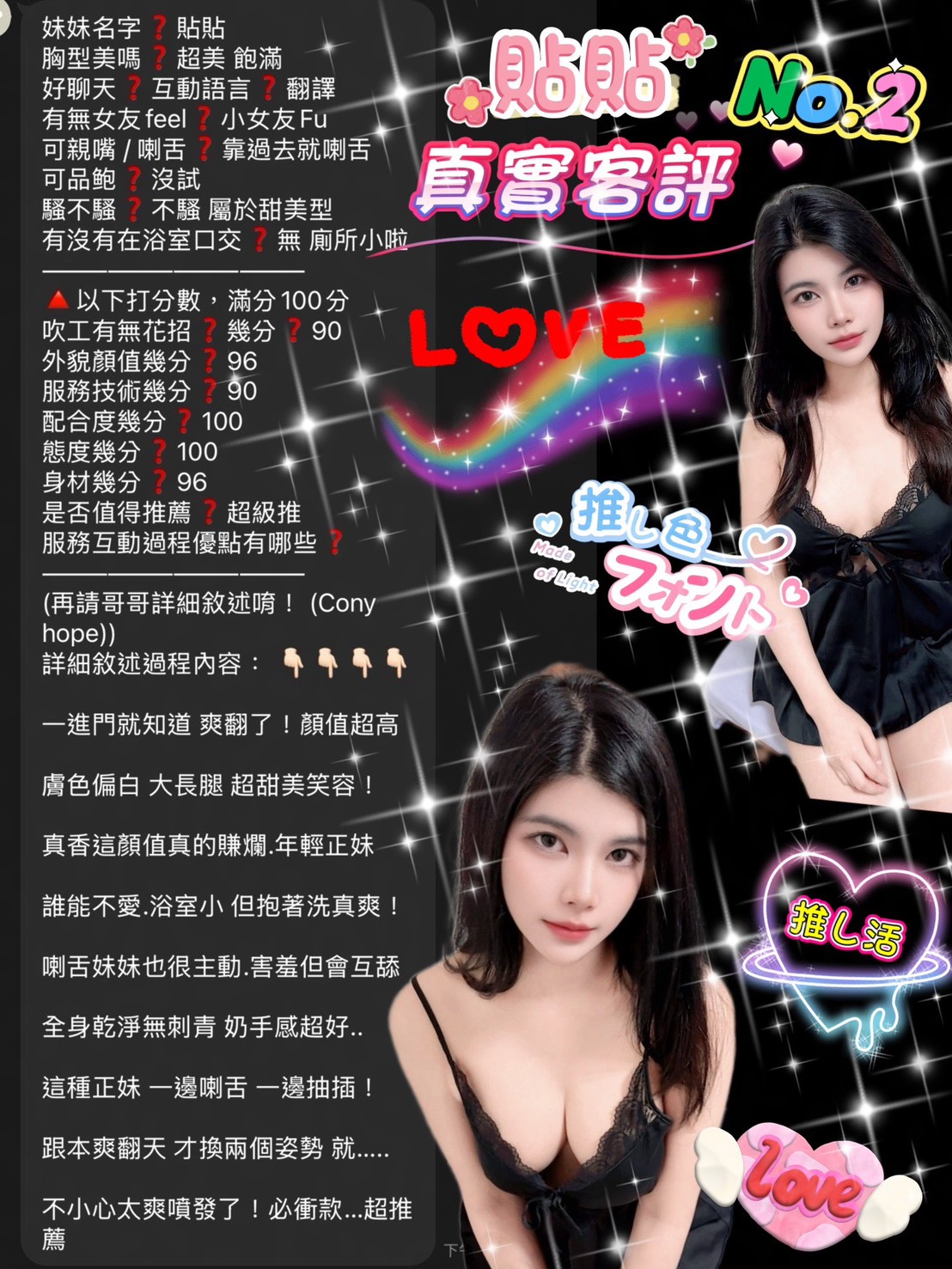 貼貼 (5Q42RS8EYV) - 圖片 3 - 泰妹 桃園 - 心跳茶棧 line：