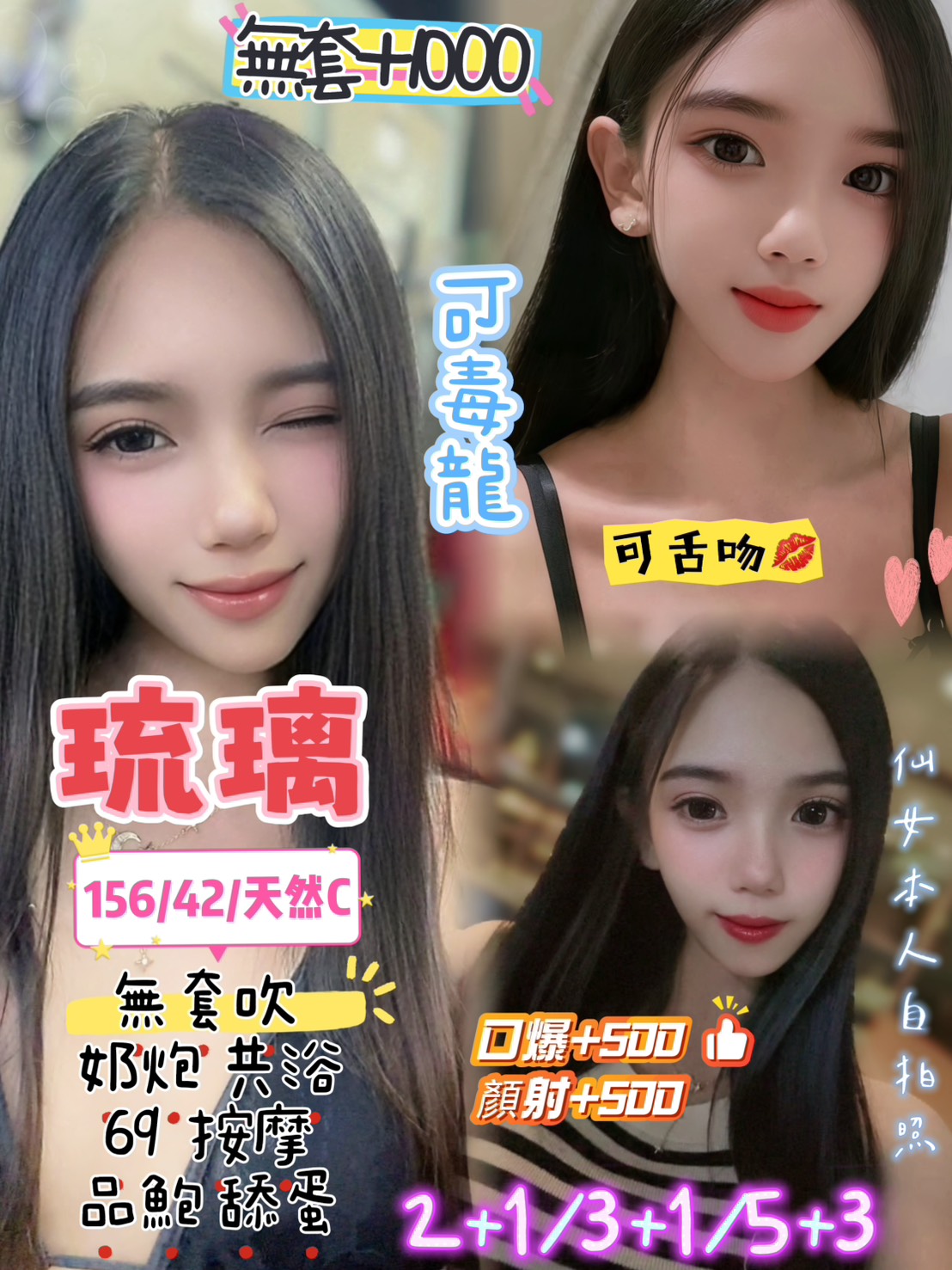 琉璃 (yxa2x2h2hw) - 泰妹 桃園，25歲，C罩杯 - 我就是米羅兒