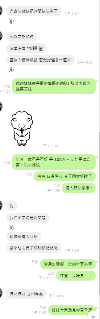泰國洗，艾娃 (PTES55KBRF) - 圖片 4 - 泰妹 雲林 - 外約定點戀愛俱樂部