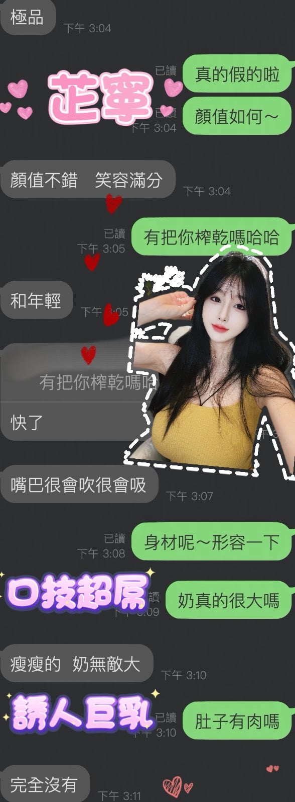 芷寧 (4DZD6C8AVE) - 圖片 2 - 港澳妹 雲林 - 美肯【專攻台南台中嘉義高雄】