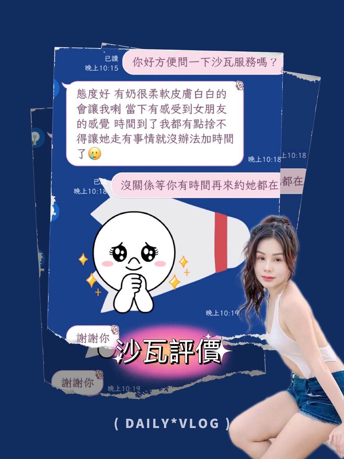 沙瓦 (342238) - 圖片 6 - 馬來妹 屏東 - 全省約會網