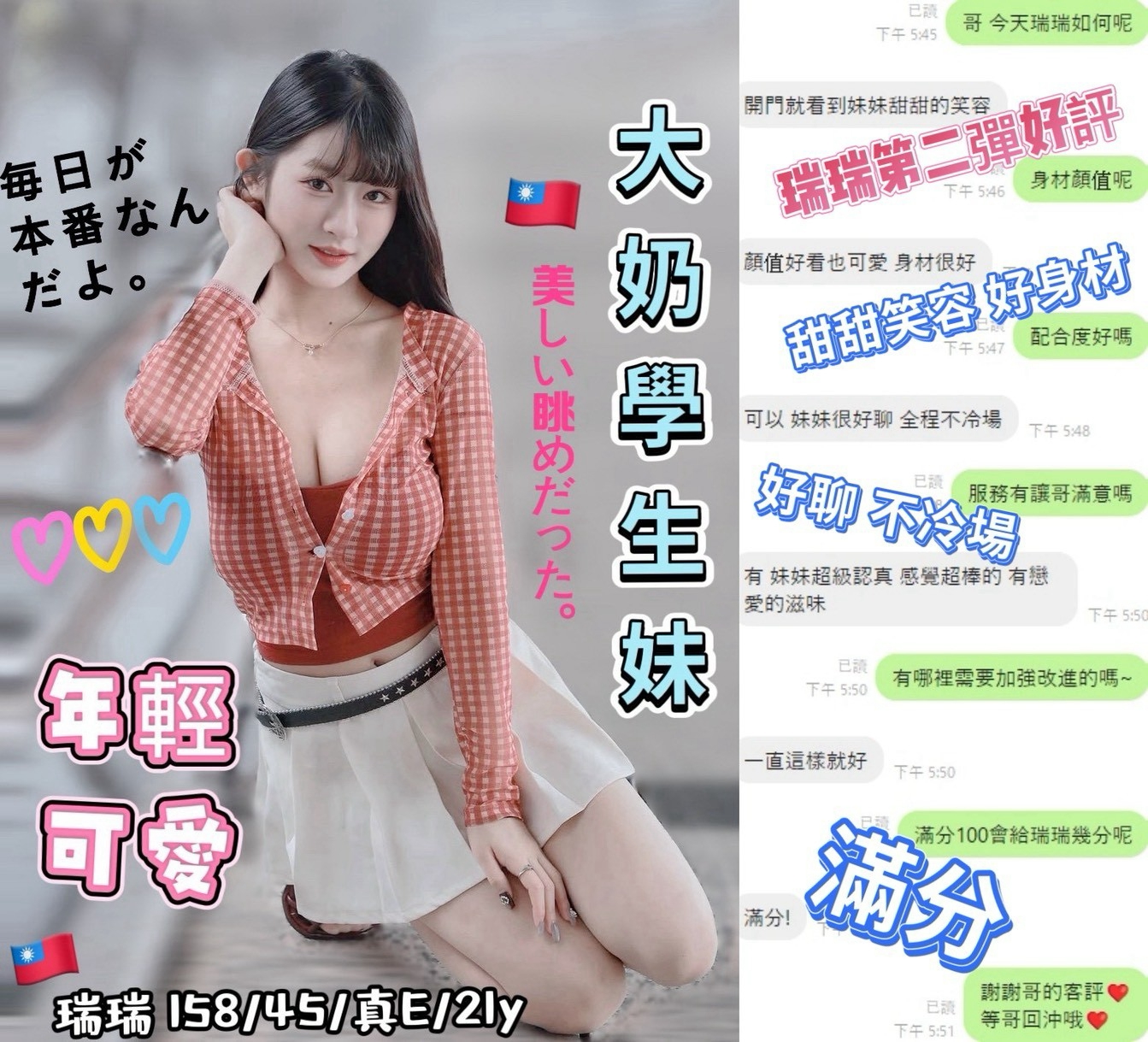 瑞瑞 (393445) - 圖片 3 - 台妹 台中 - 饅頭妹全省約妹❤️