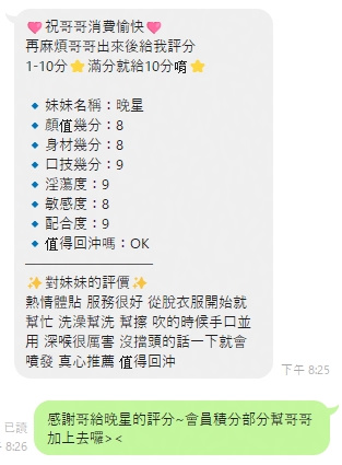 晚星 (GUG7P9BT5X) - 圖片 3 - 泰妹 雲林 - 最優質的🍵在9453teas