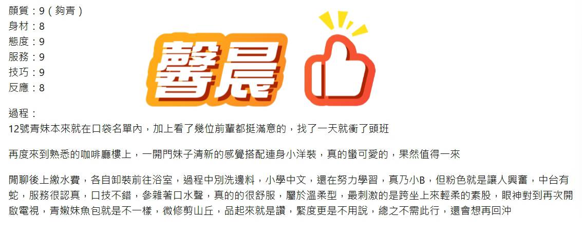 馨晨 (373601) - 圖片 3 - 越南妹 桃園 - 仟仟小姿