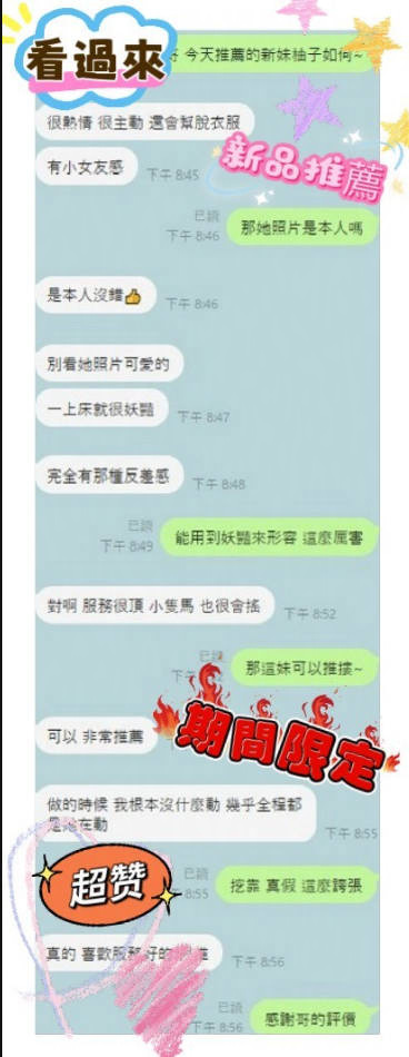 柚子 (WJVGZ2VN2E) - 圖片 2 - 馬來妹 台中 - 小資轉運站