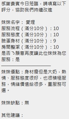 愛理 (389695) - 圖片 9 - 泰妹 新竹 - 小資轉運站