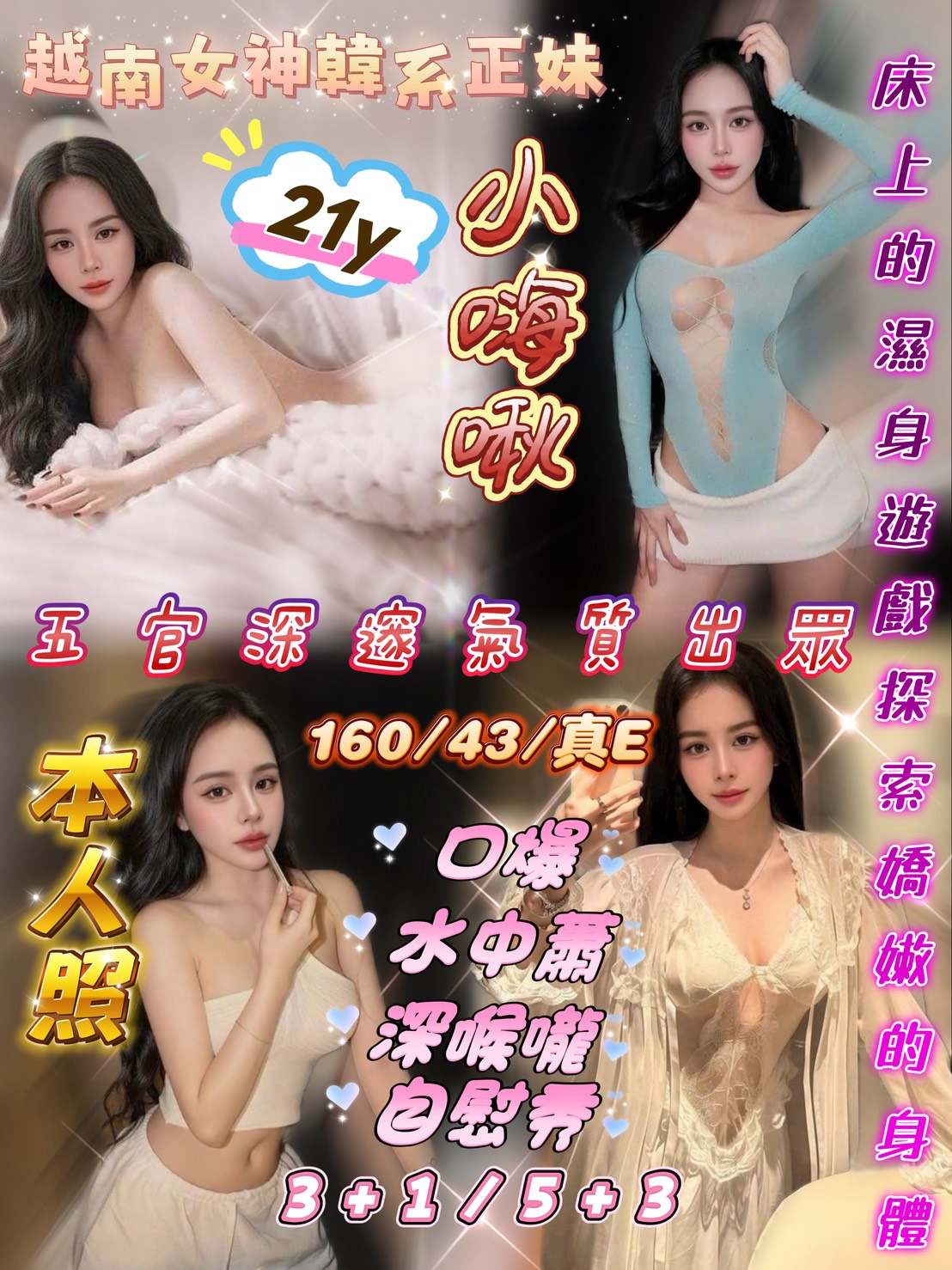 小嗨啾 (pbzs7rb4uj) - 越南妹 新竹，21歲，E罩杯 - 米妮