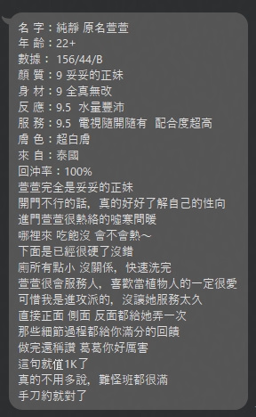 純靜 (DTN34Q6V5K) - 圖片 6 - 泰妹 台北 - 17Love約會舒壓館
