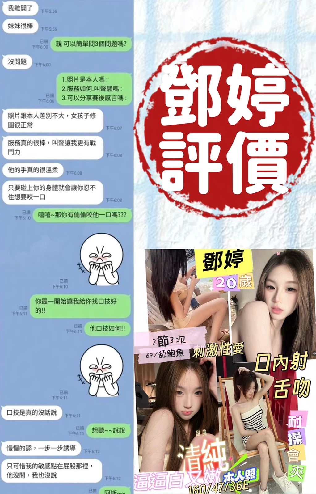 鄧婷 (K9X6ZBAP94) - 圖片 3 - 越南妹 台南 - 蜜雪冰城