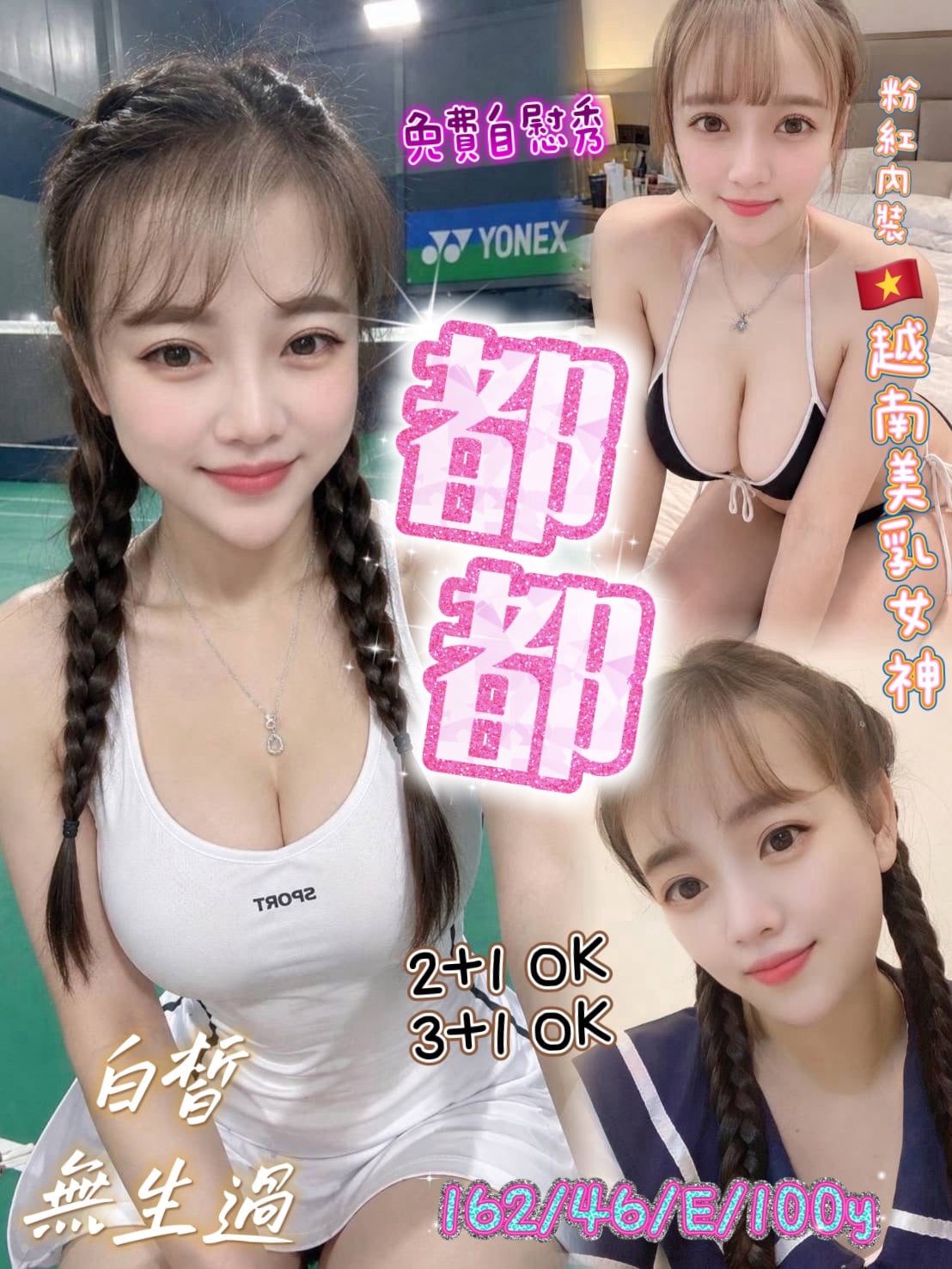 都都 (827F8FVKSR) - 圖片 1 - 越南妹 桃園 - 🌸小花🌸全台定點外約‼️