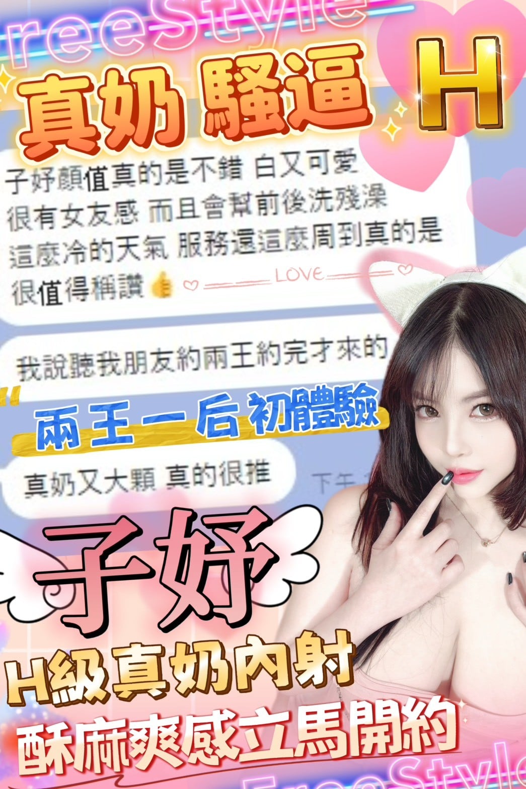子妤 (343791) - 圖片 17 - 馬來妹 台中 - 熊愛家