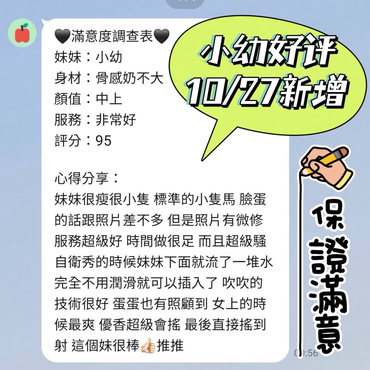小幼 (XBQD72QHCH) - 圖片 4 - 馬來妹 台南 - 五路財神