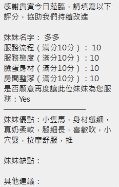 多多 (NUE7DRV7CH) - 圖片 15 - 泰妹 新竹 - admin