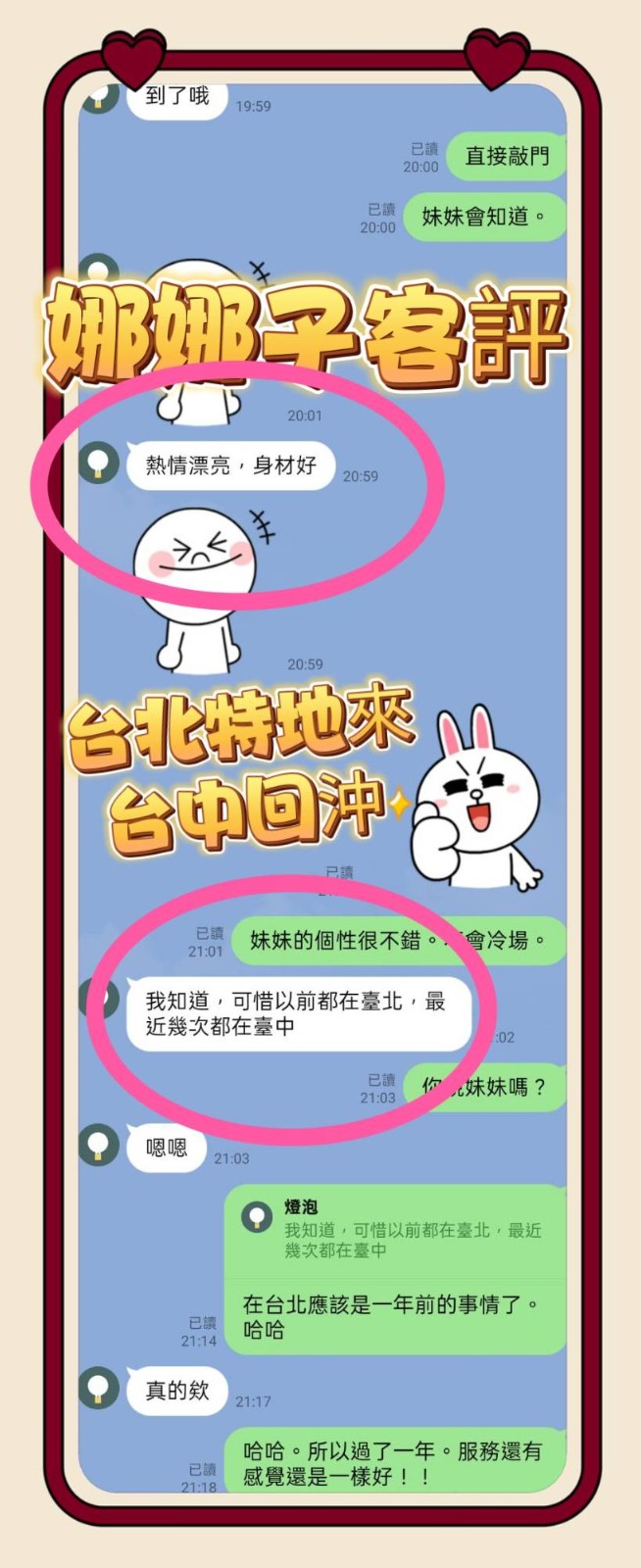 娜娜子 (302989) - 圖片 5 - 馬來妹 台中 - 美好茶