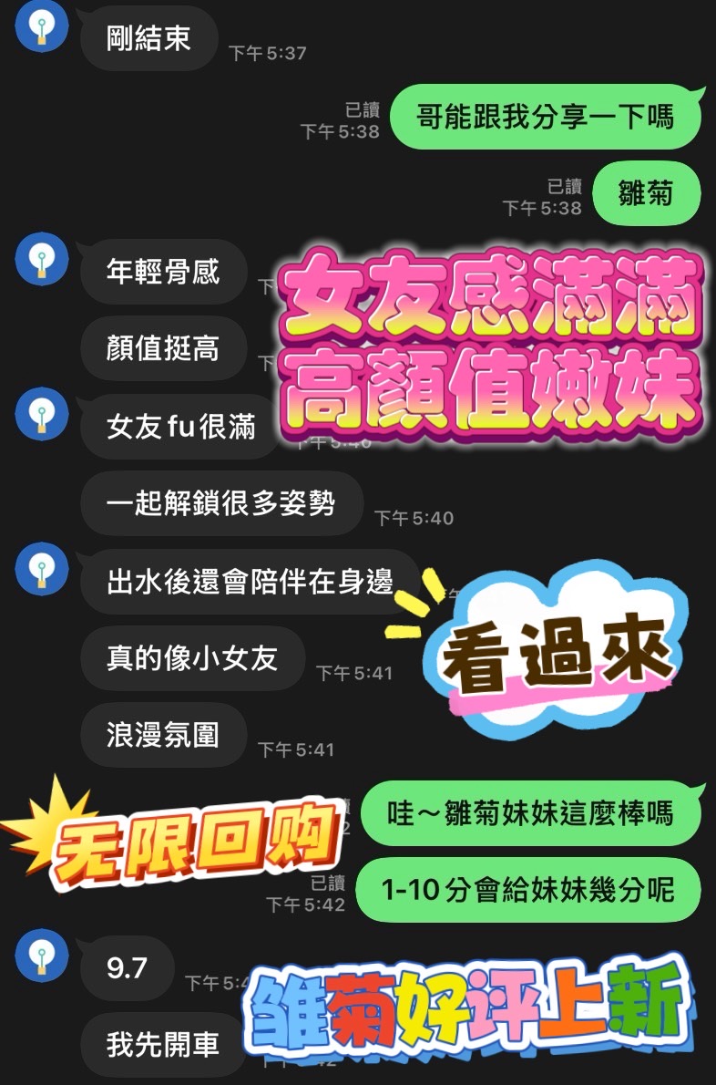 雛菊 (9V7W7DT4ZF) - 圖片 4 - 馬來妹 台中 - 佛手茶