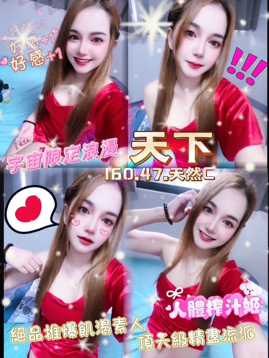天下 (302968) - 圖片 1 - 泰妹 雲林 - 17Love約會舒壓館