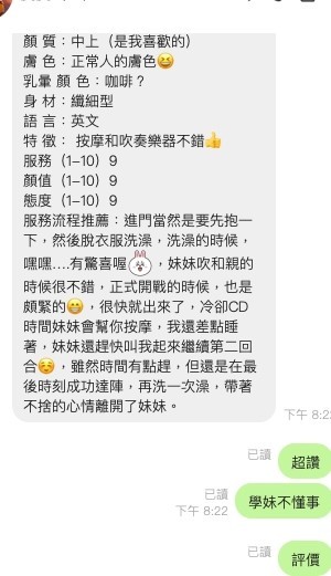 學妹不懂事 (361341) - 圖片 4 - 泰妹 桃園 - 喝好茶 定點/外約 新會員按客服按鈕加入 有優惠活動