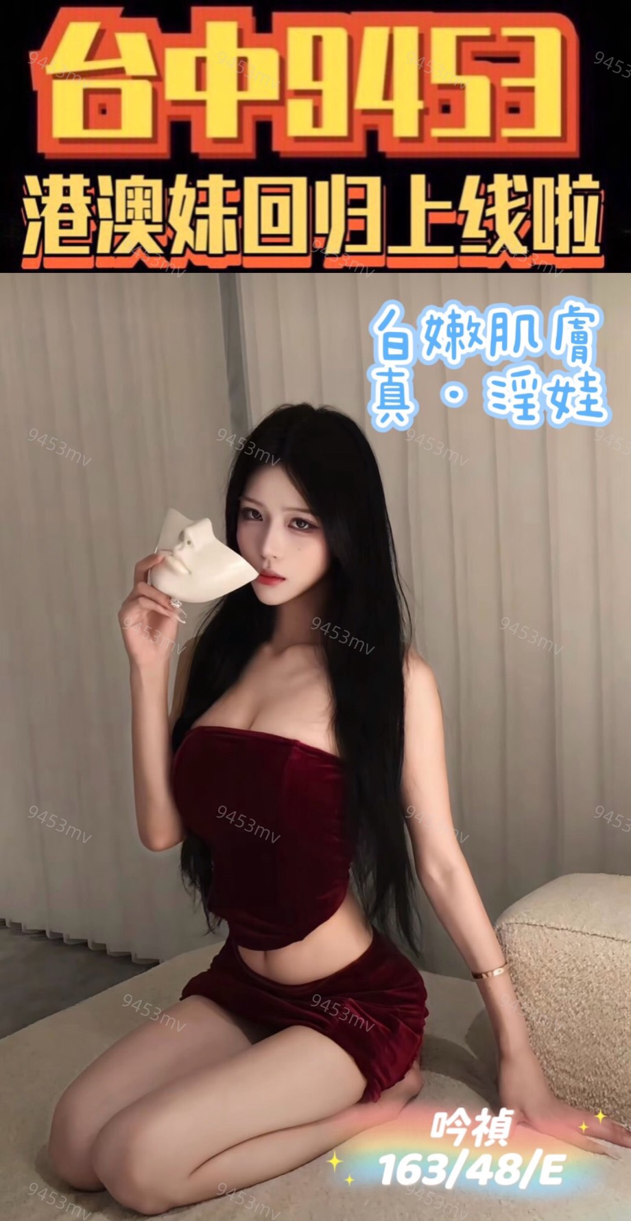 吟禎 (MG67DC5ZZQ) - 圖片 2 - 港澳妹 台中 - 💋台中9453💋定點含房💕LINE：9453mv