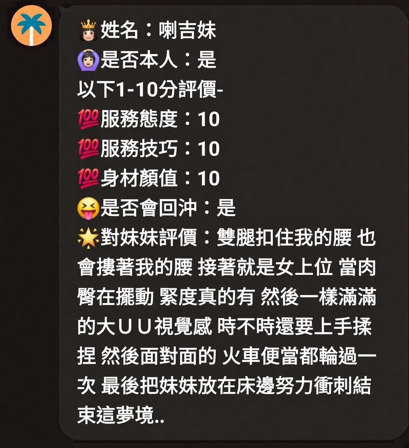 喇吉妹 (UCD2CES9J8) - 圖片 5 - 馬來妹 新竹 - 中部小貓