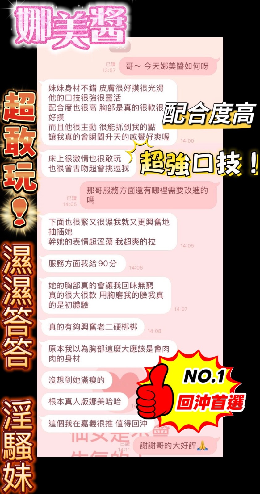 娜美醬 (376375) - 圖片 6 - 馬來妹 嘉義 - 遊樂園個人工作室