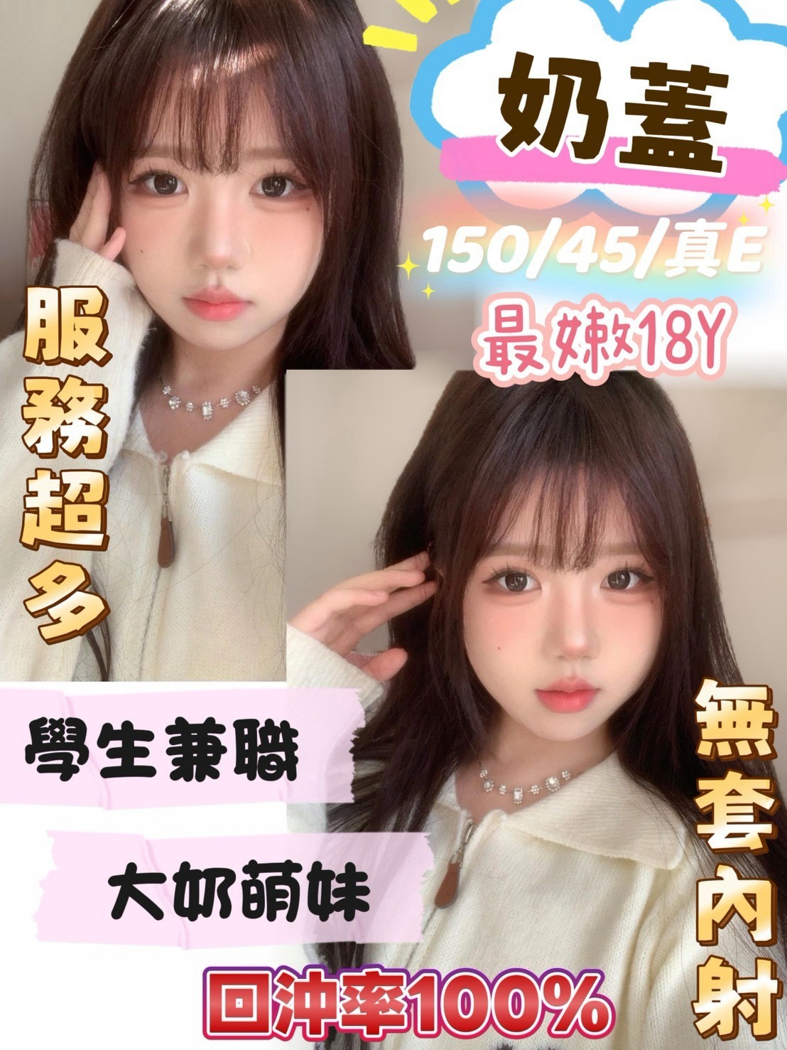 奶蓋 (6883R56WW5) - 圖片 1 - 台妹 台中 - admin