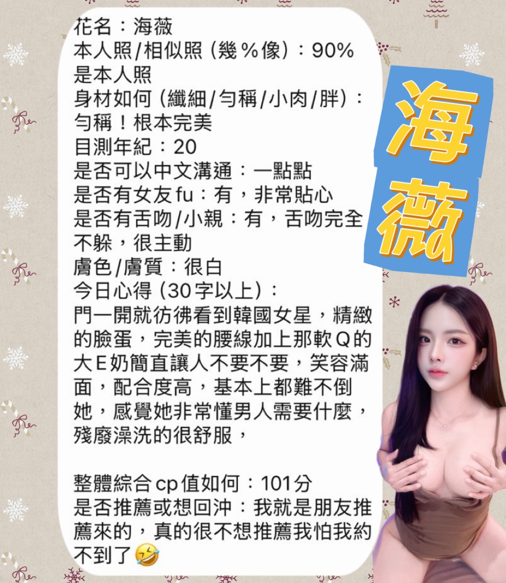 海薇 (SJZHX29NS6) - 圖片 5 - 馬來妹 台中 - 17Love約會舒壓館
