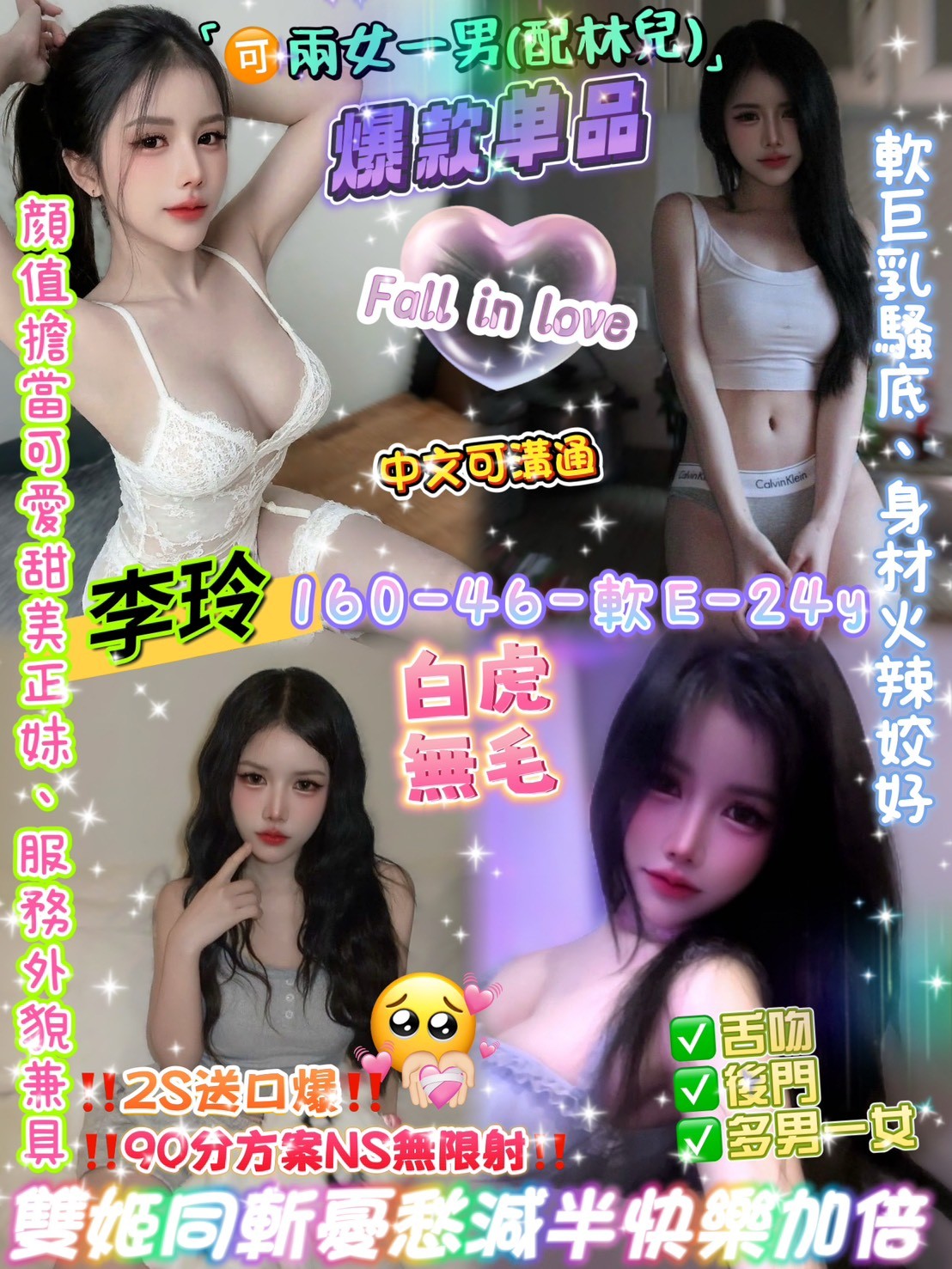 李玲 (358763) - 圖片 1 - 泰妹 台北 - 娃娃全台樓鳳定點免房費
