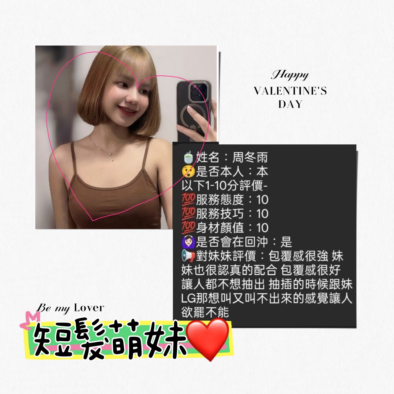 周冬雨 (XVGP2G2ZJT) - 圖片 7 - 馬來妹 台中 - admin