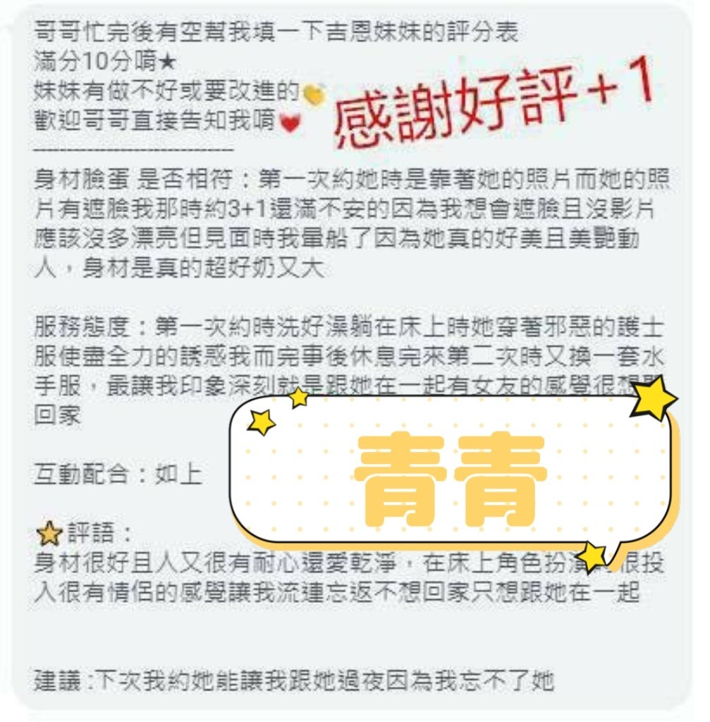 青青 (282810) - 圖片 6 - 港澳妹 台中 - 絕色網