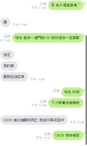 兔子 (206023) - 圖片 9 - 馬來妹 新竹 - 💕全台派車💕定點外約🚗