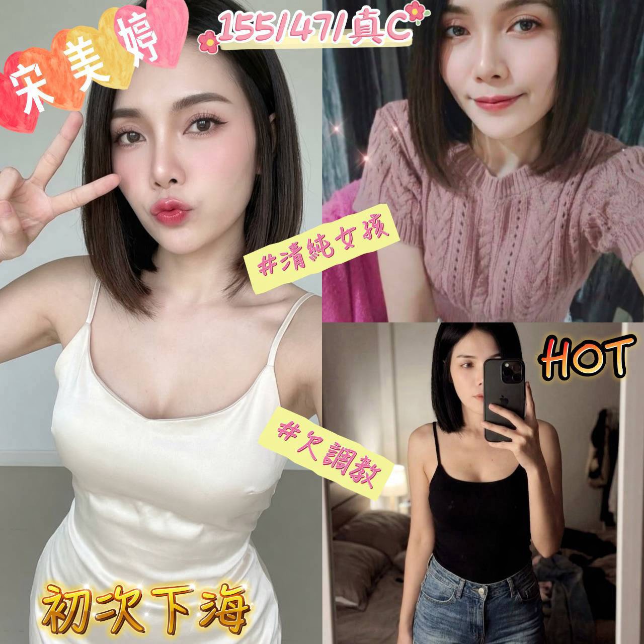 宋美婷 (ck55m952t4) - 馬來妹 嘉義，-歲，C罩杯 - 希娜