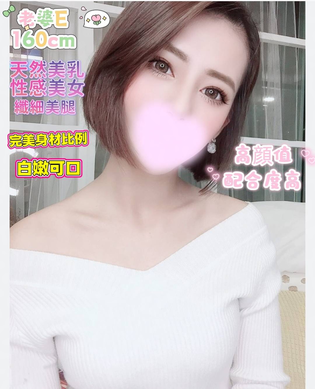 老婆 (PH7GZVSQ5E) - 圖片 1 - 台妹 台北 - 鳥頭牌