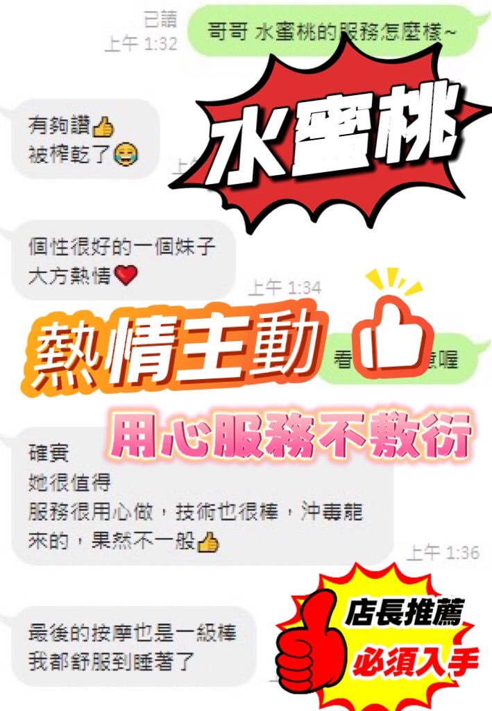 水蜜桃 (AK3T547SYX) - 圖片 3 - 馬來妹 南投 - 後宮選妃站