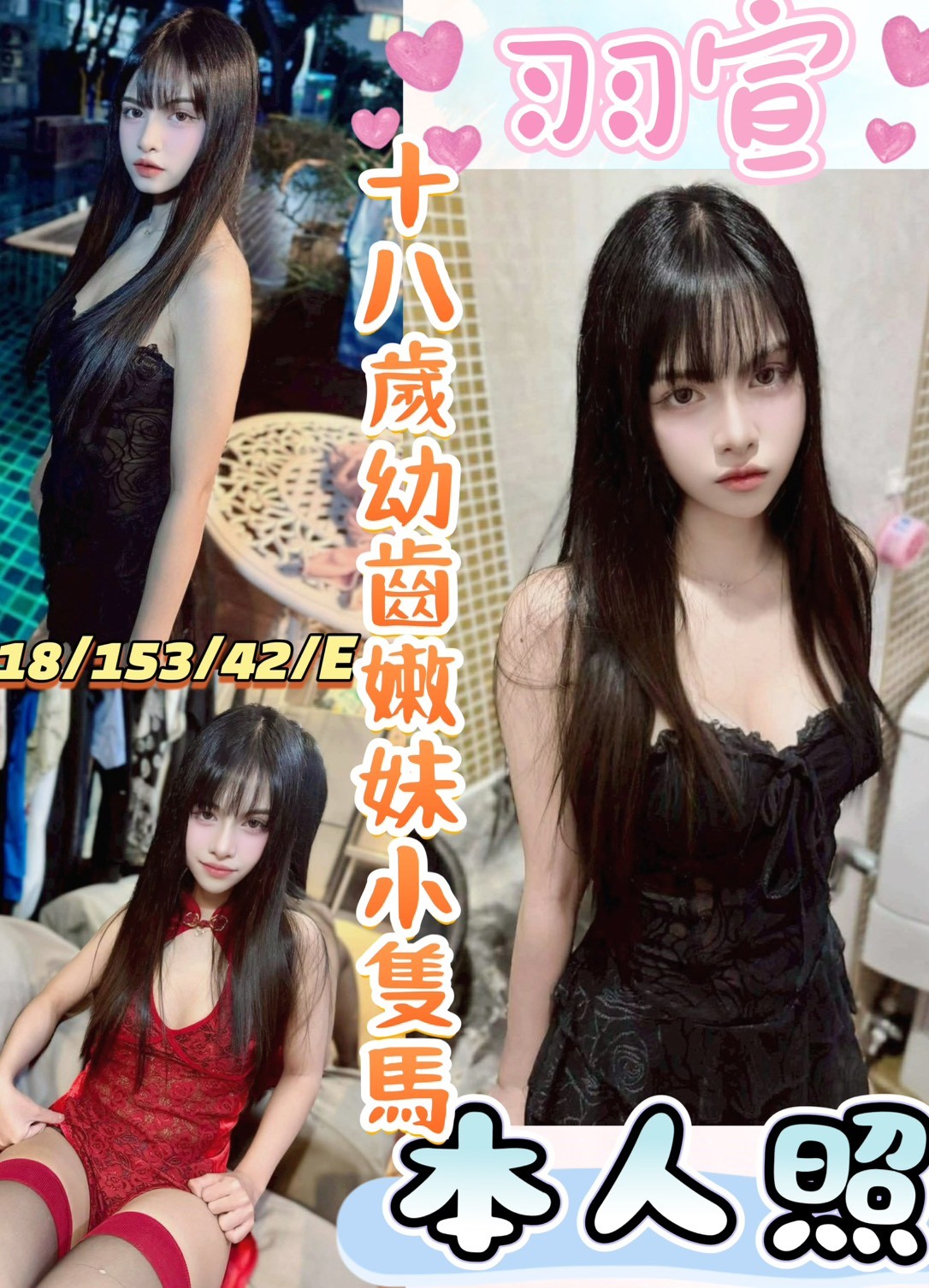羽宣 (337401) - 馬來妹 彰化，18歲，E罩杯 - 地表最強可米