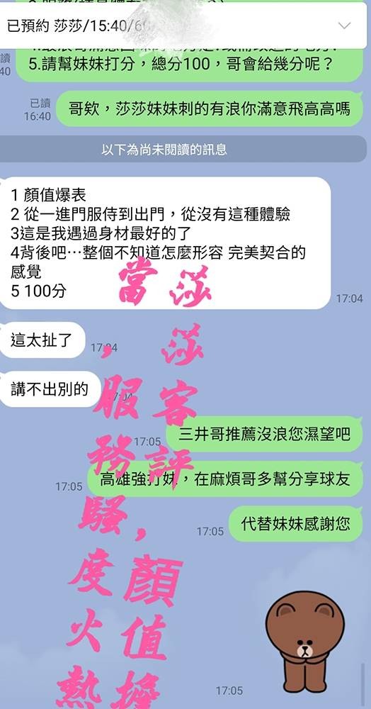 莎莎客評分流 (107564) - 圖片 19 - 越南妹 高雄 - 💯全省取經首選