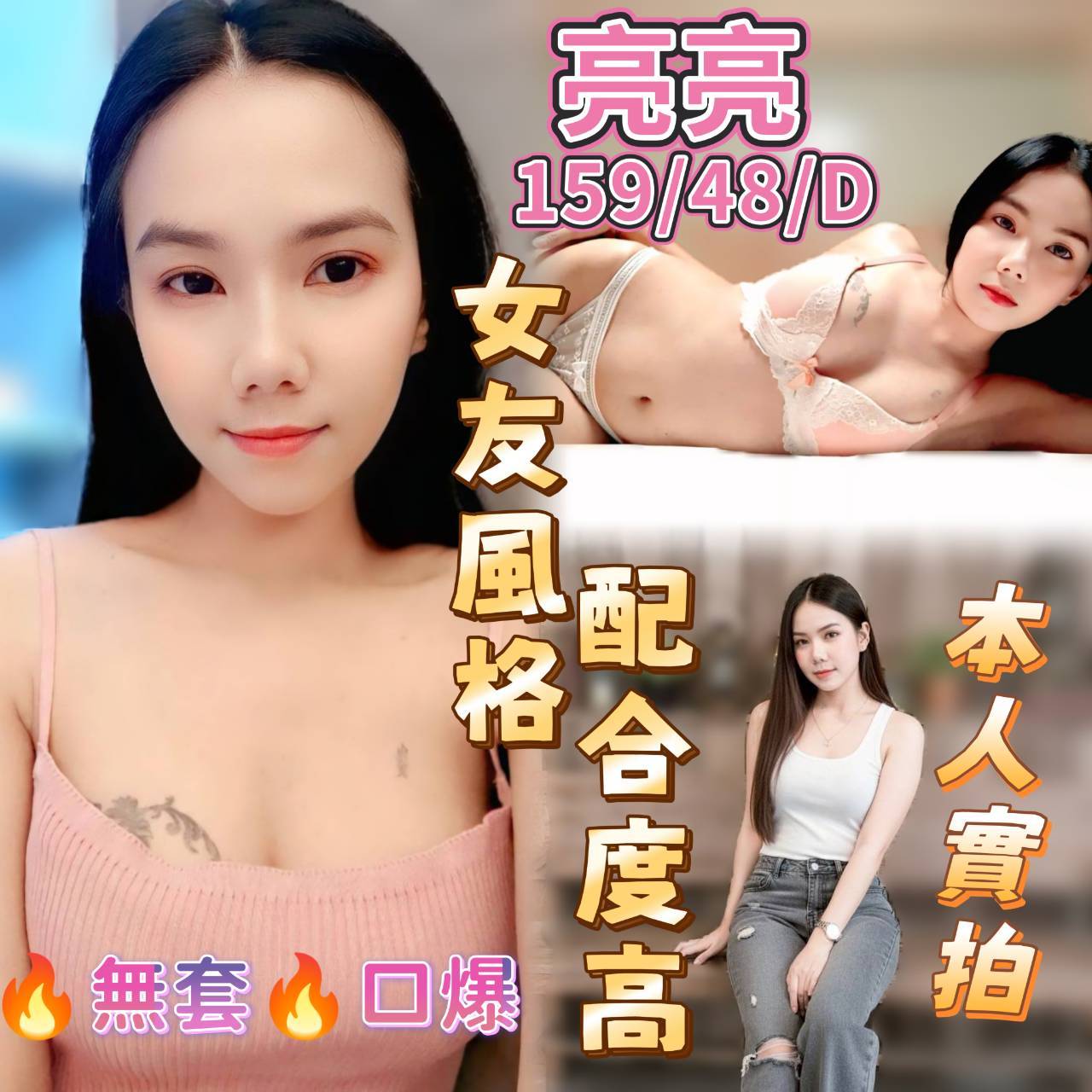 亮亮 (htdg6gejxy) - 馬來妹 台中，0歲，D罩杯 - 稱霸新竹!讓你出新手村不用當屠龍戰士，老師帶你過關斬將