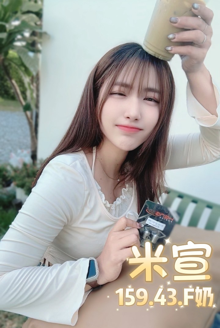 米宣 (397360) - 圖片 4 - 泰妹 台北 - 貴緣全省娛樂