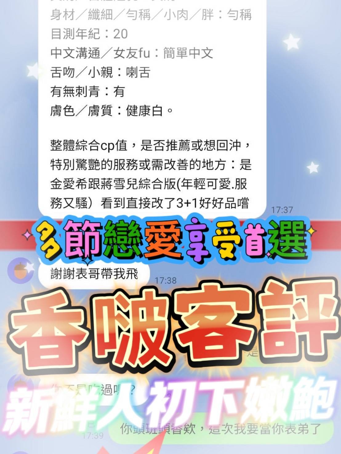 香啵 (383090) - 圖片 3 - 越南妹 高雄 - 絕美網