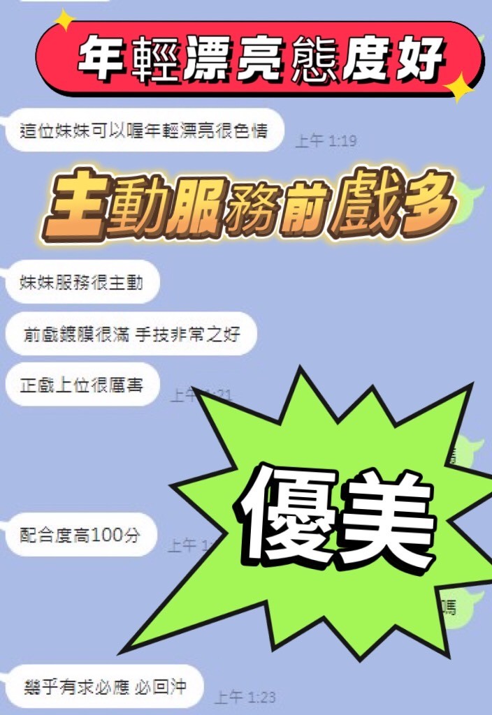 優美 (397245) - 圖片 5 - 馬來妹 台中 - 展示用 定點茶/外約/外送茶
