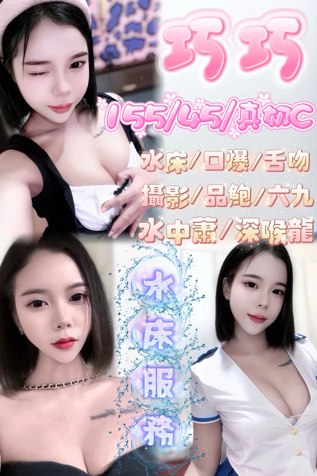 巧巧 (w8dvdtrsrq) - 泰妹 苗栗，20歲，C罩杯 - 🧸胡迪愛翠絲💋