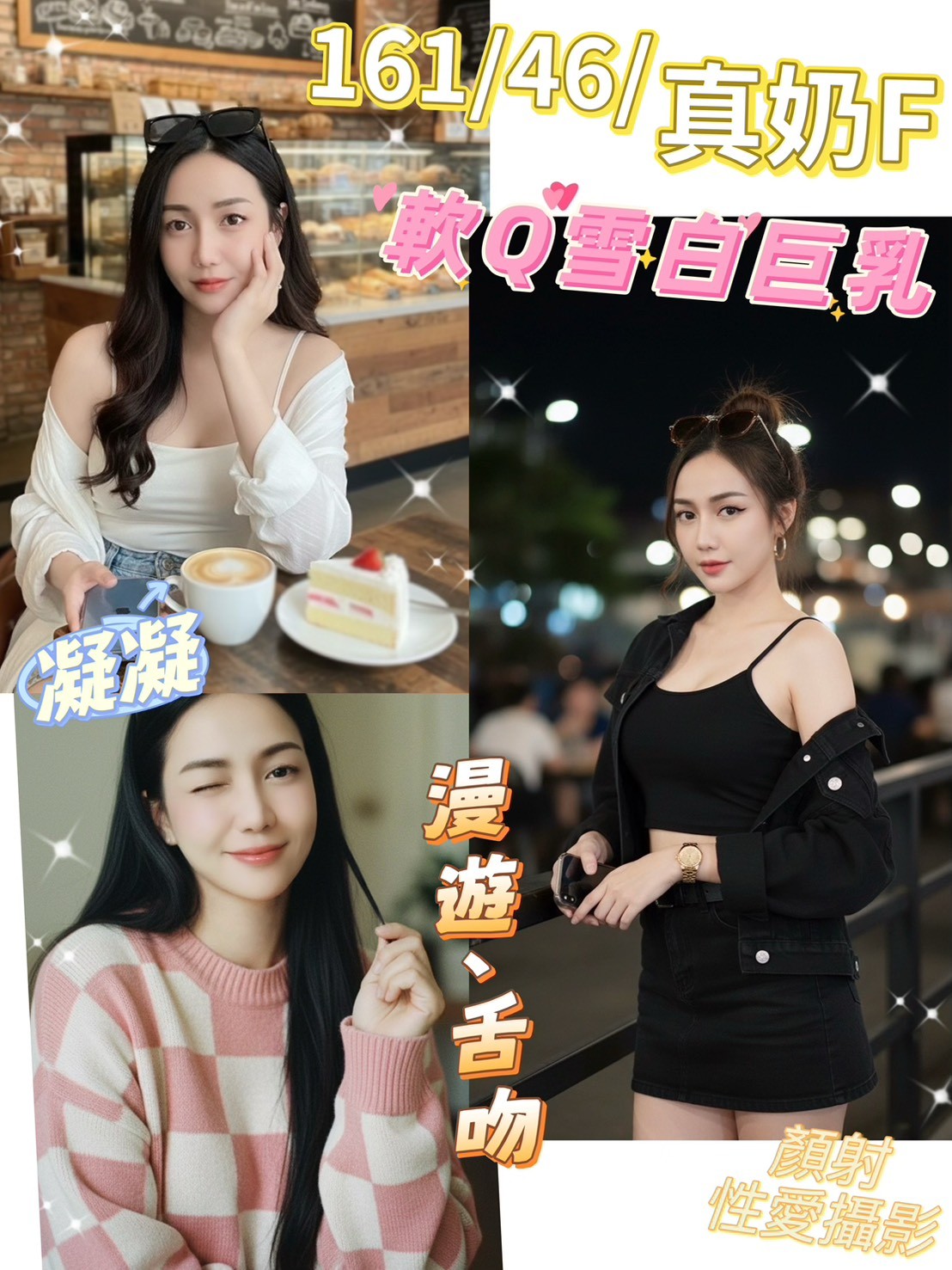 凝凝 (363964) - 馬來妹 南投，21歲，F罩杯 - 快樂寶貝