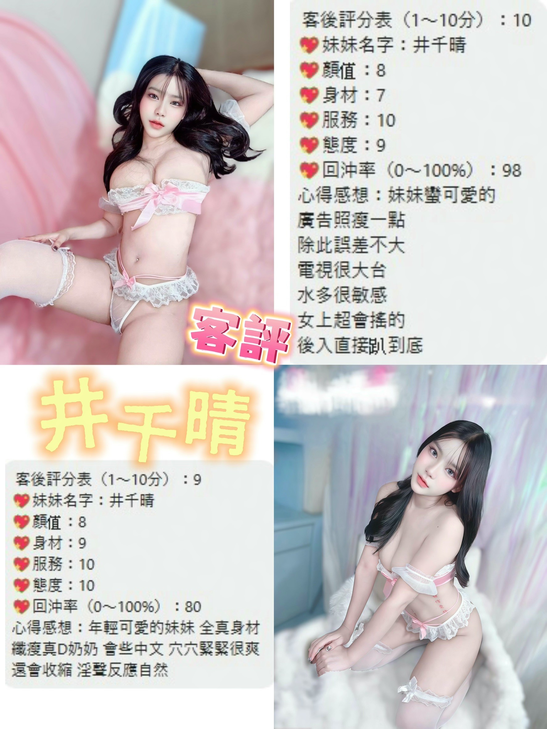 井千晴 (FUYJS7MPQG) - 圖片 3 - 泰妹 桃園 - 推廣使用