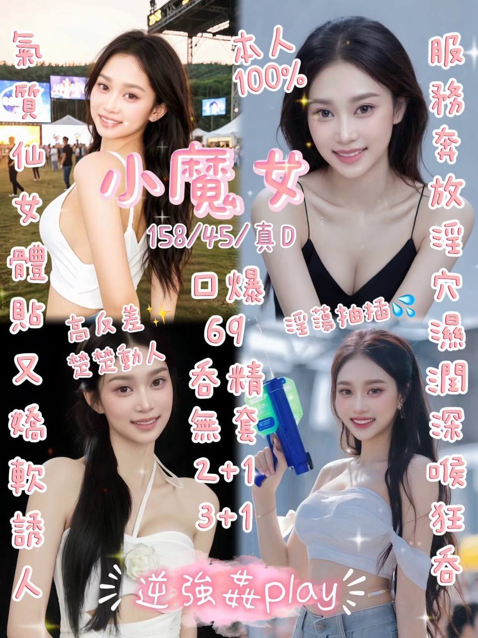 小魔女 (x3yej7vu9h) - 泰妹 新竹，-歲，D罩杯 - 天堂