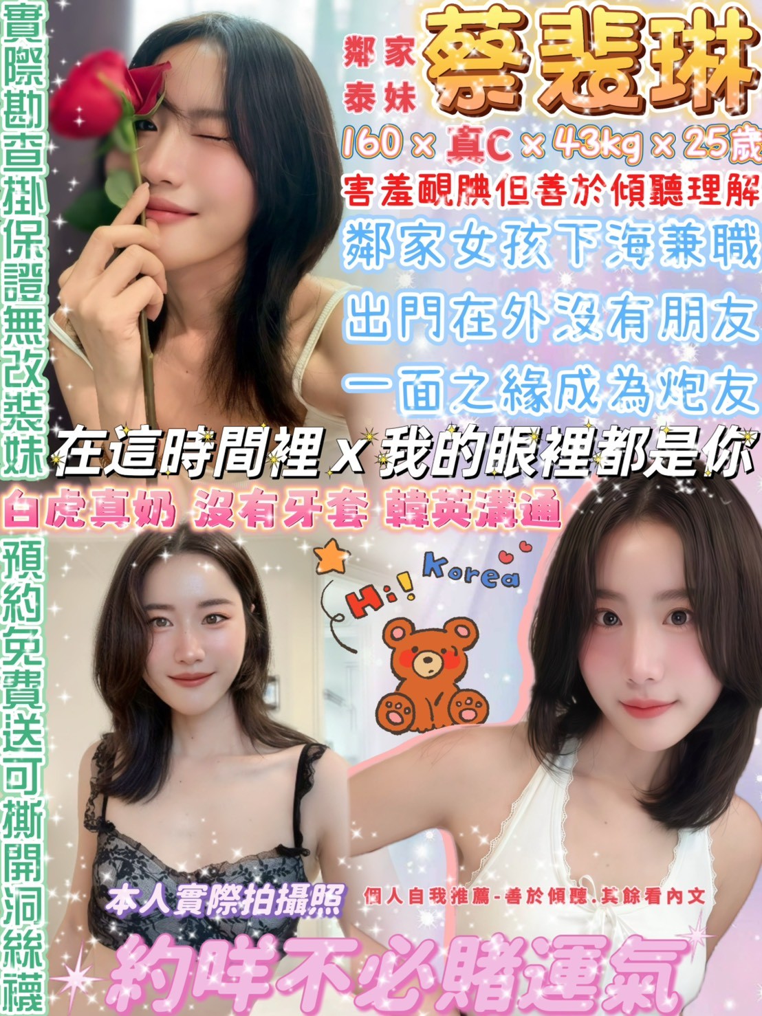 蔡裴琳
