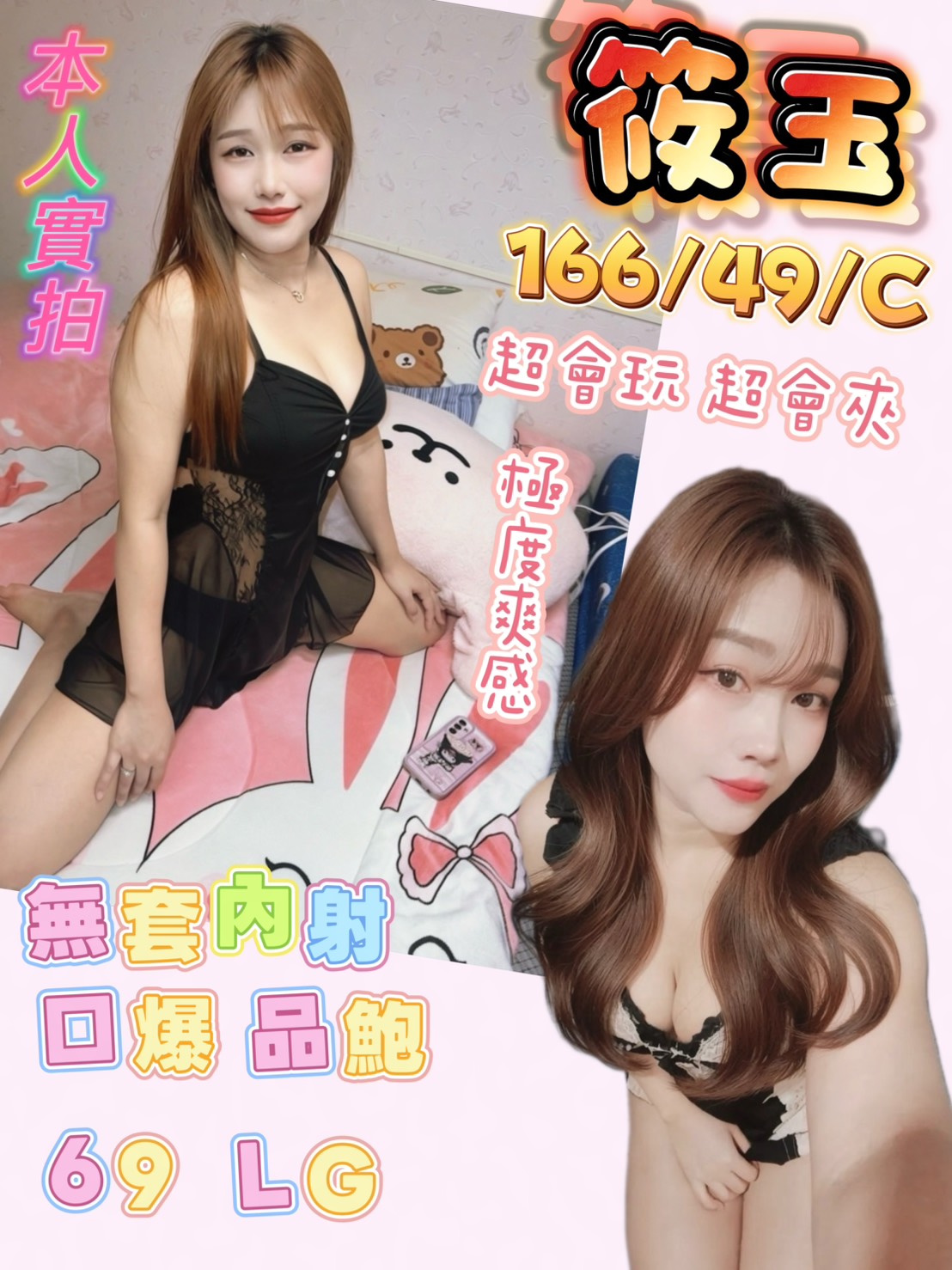 筱玉