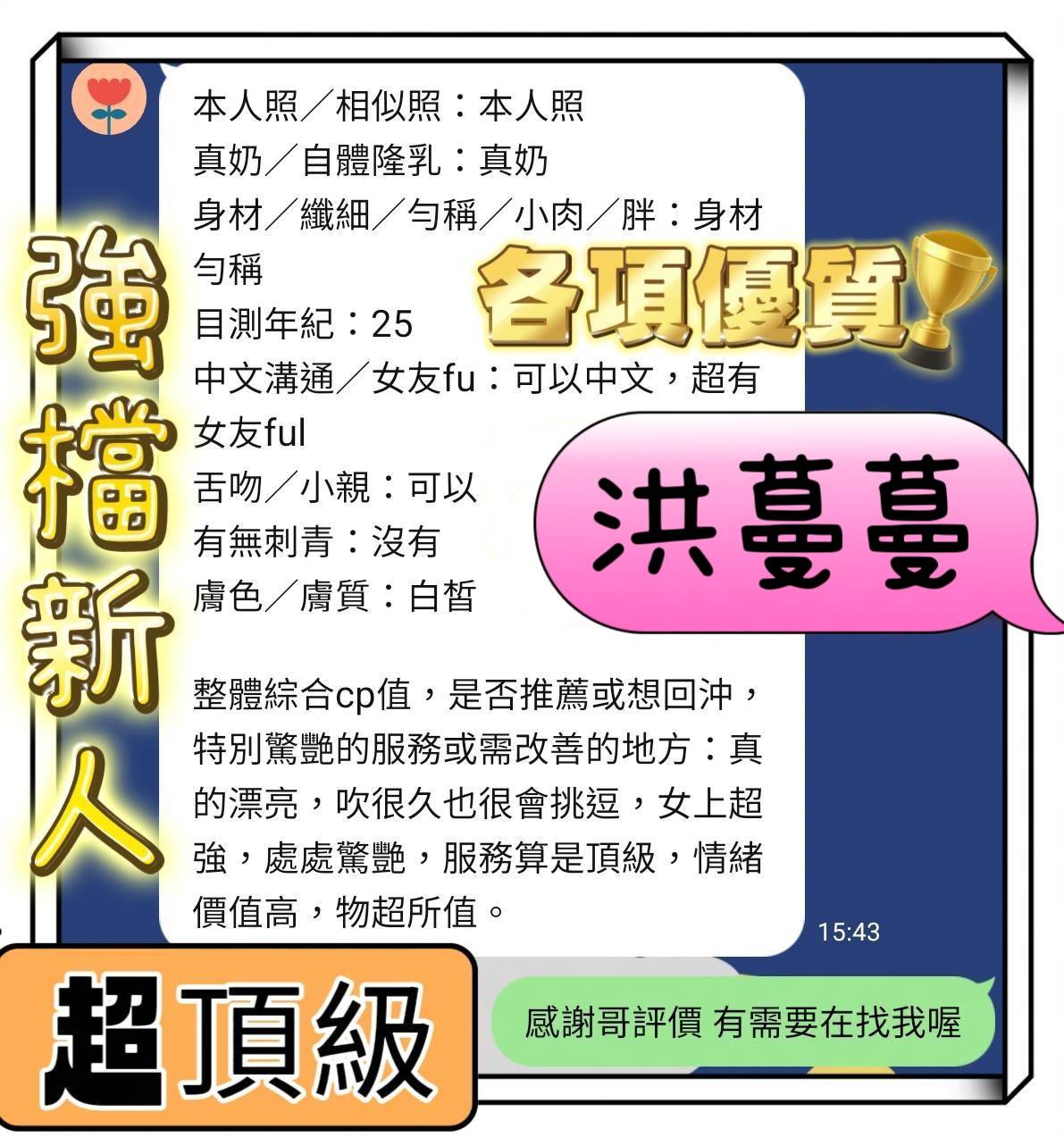 洪蔓蔓 (XHTPPDH3DN) - 圖片 3 - 越南妹 台南 - 大聯盟